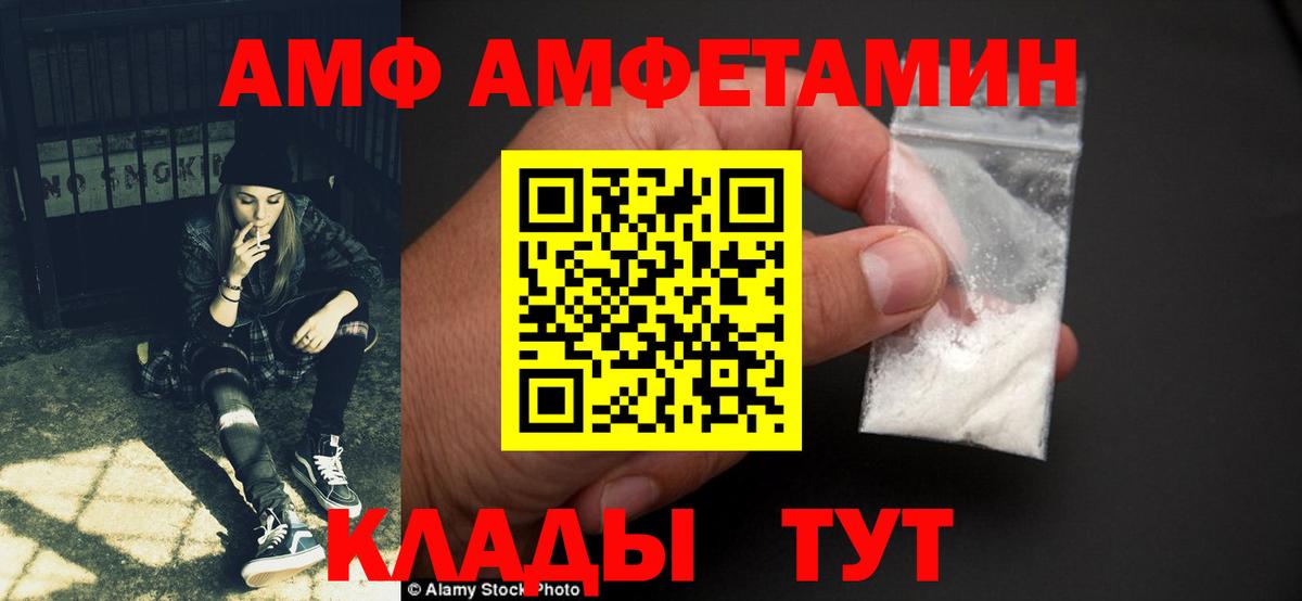 АМФ Premium  АМФ  Новосибирск  Вход с VPN 