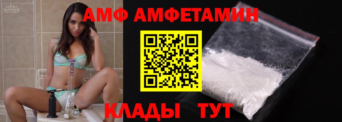 АМФЕТАМИН 97% Новосибирск