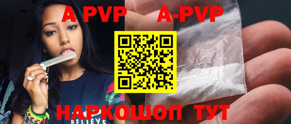 Alpha-PVP VHQ  Вход с VPN  Alfa_PVP Crystall  Новосибирск 