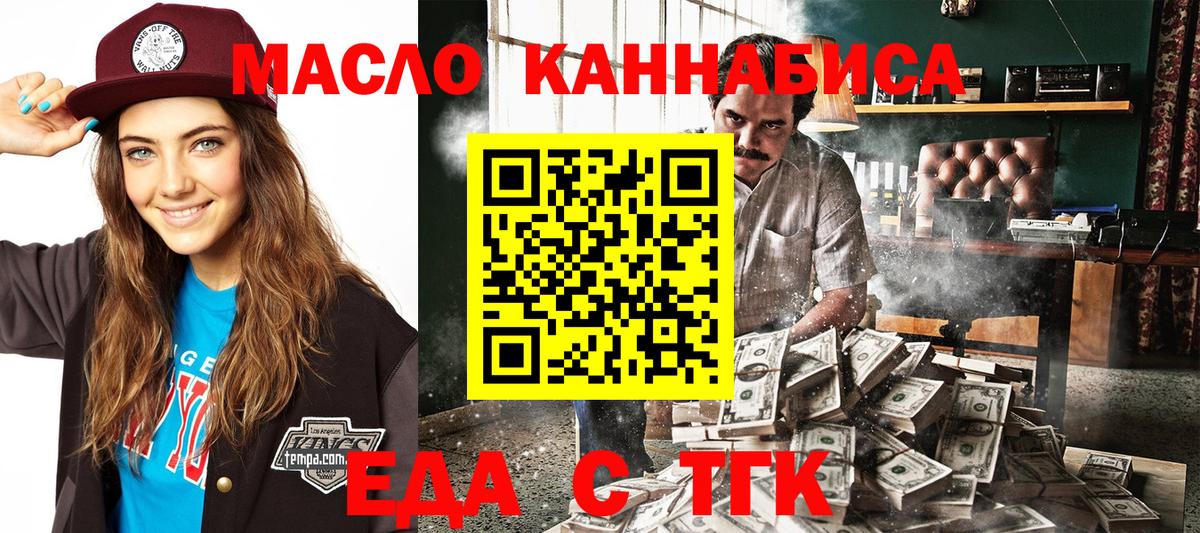 Печенье с ТГК конопля  Вход с VPN  Новосибирск 