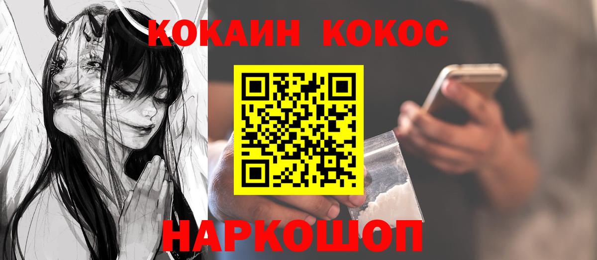 Кокаин Fish Scale  COCAIN Перу  Вход с VPN  Новосибирск 