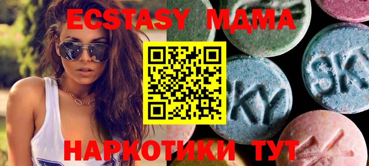 ЭКСТАЗИ 99%  ЭКСТАЗИ 300 mg  Новосибирск  Экстази  Вход с VPN 