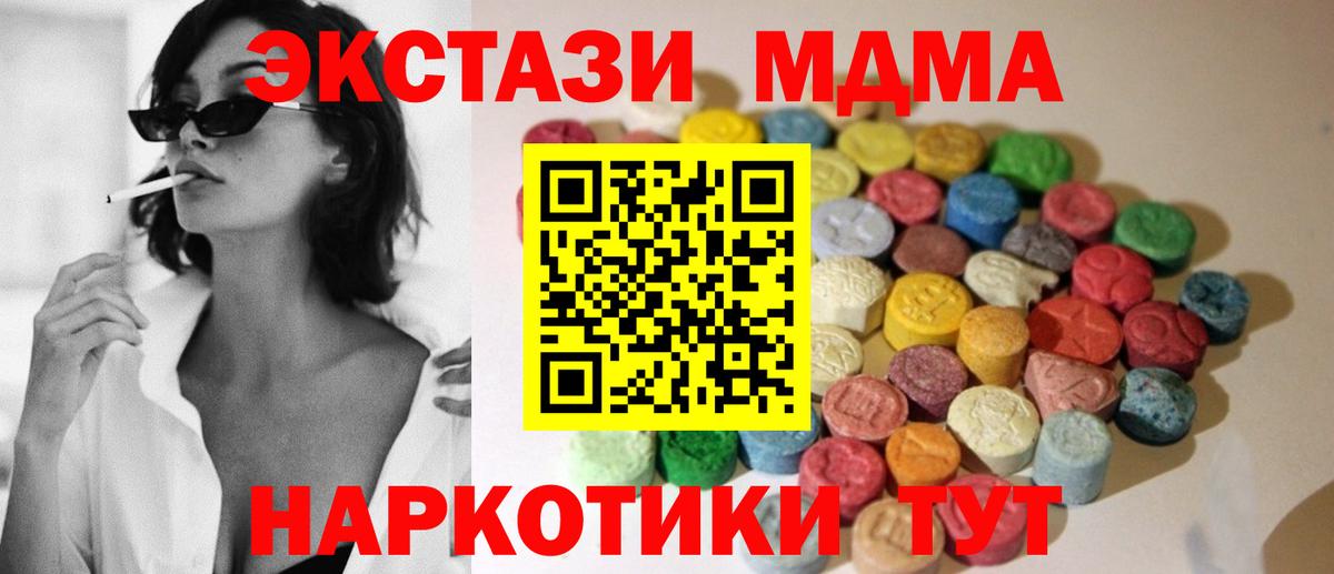 ЭКСТАЗИ 250 мг Новосибирск