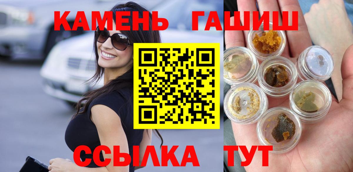 Новосибирск  ГАШ индика сатива  Вход с VPN 
