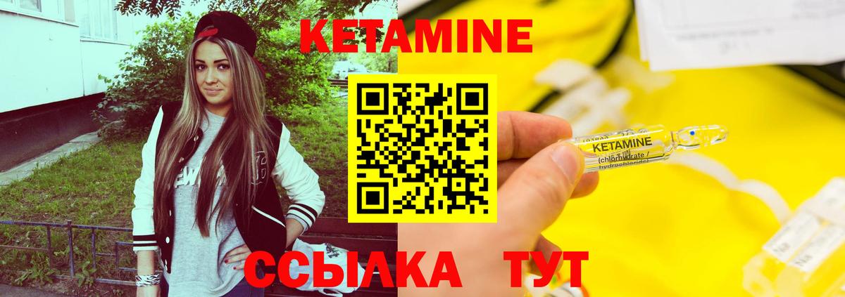 гидра ССЫЛКА  сайты даркнета наркотические препараты  Новосибирск  Кетамин VHQ  Вход с VPN 