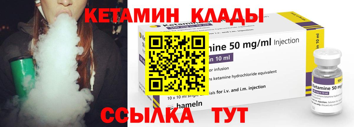 КЕТАМИН ketamine Новосибирск