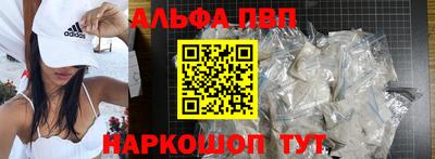 ALPHA PVP Славгород