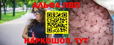 ALPHA PVP Славгород