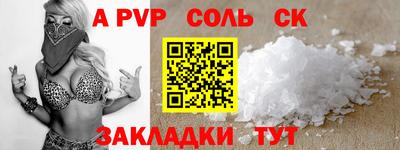 альфа пвп VHQ Славянск-на-Кубани