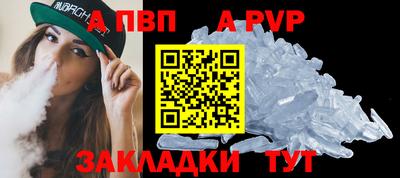 альфа пвп VHQ Славянск-на-Кубани