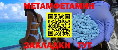 альфа пвп VHQ Славянск-на-Кубани