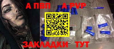 альфа пвп VHQ Славянск-на-Кубани