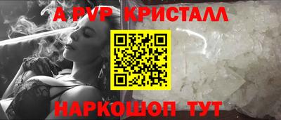 ALPHA PVP Славгород