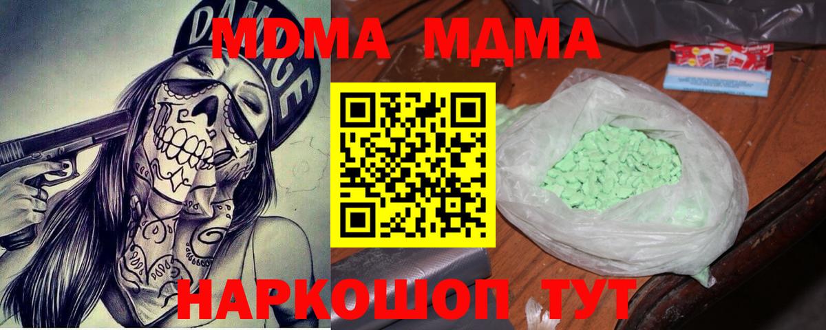 MDMA Molly Новосибирск