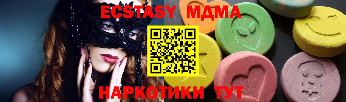 MDMA crystal  Вход с VPN  Новосибирск 