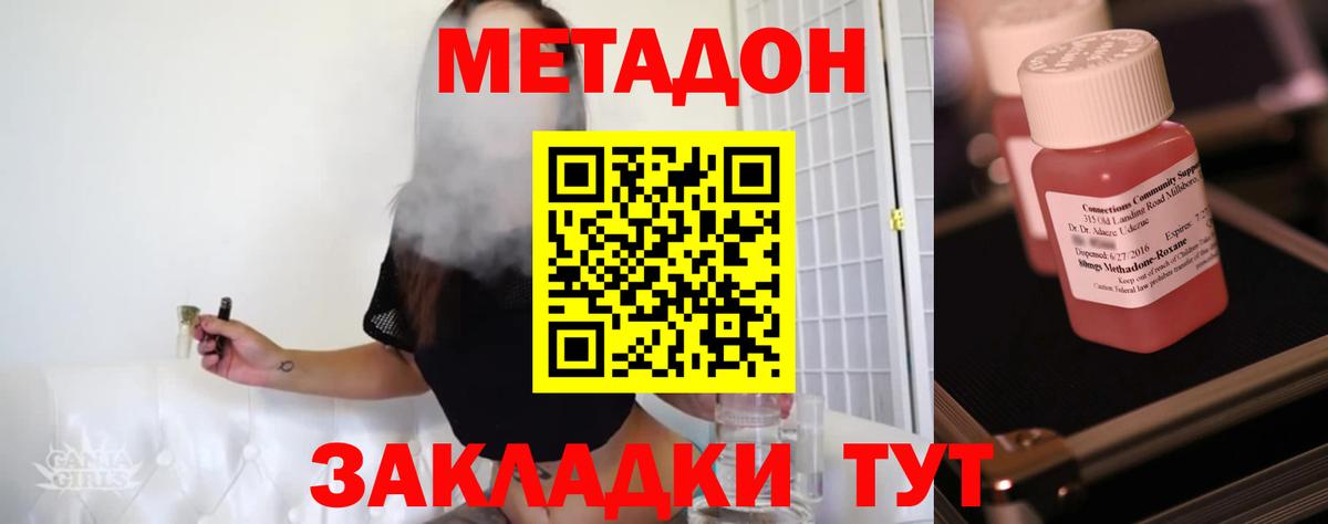 ОМГ ОМГ ссылки  Вход с VPN  Новосибирск  МЕТАДОН methadone  МЕТАДОН белоснежный 