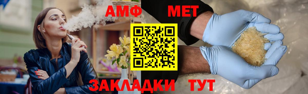 МЕТАМФЕТАМИН витя Новосибирск