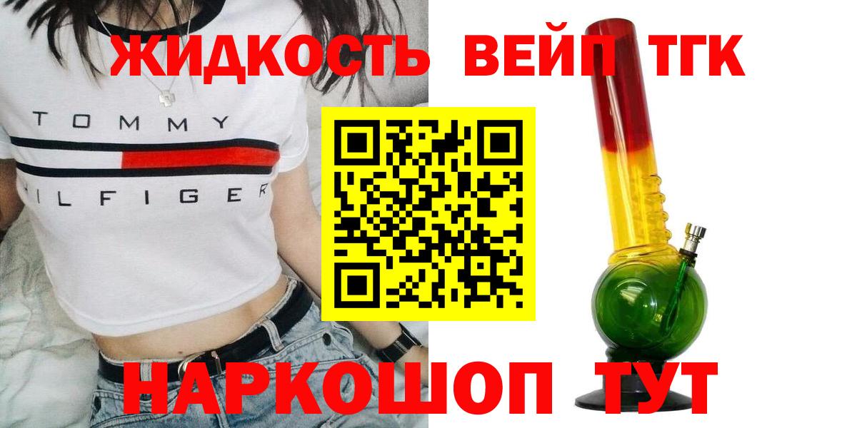 Дистиллят ТГК Wax Новосибирск