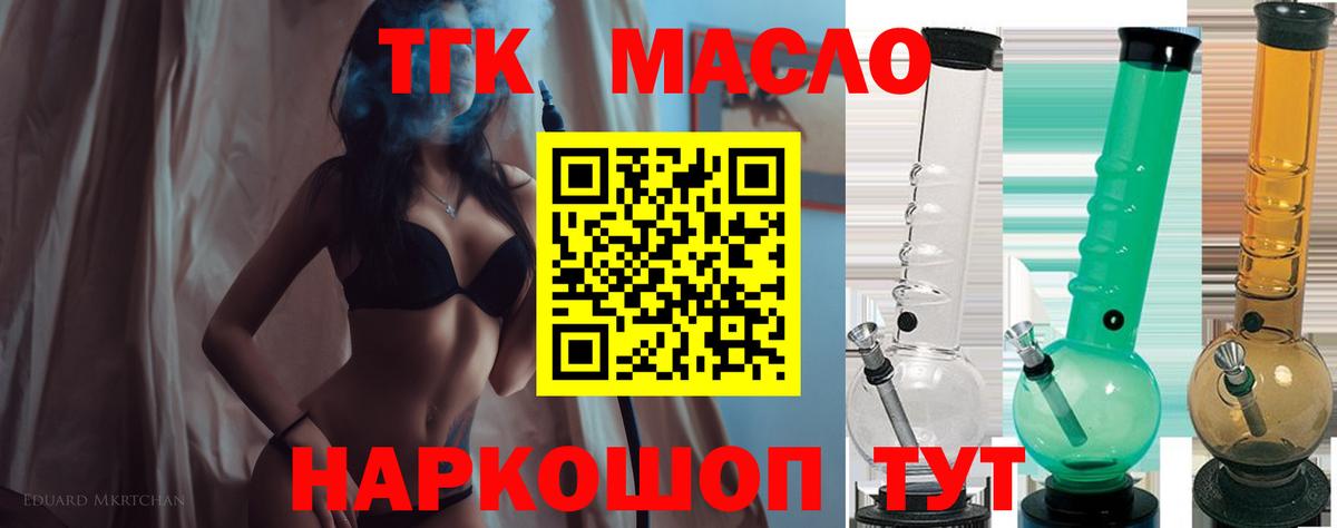 Дистиллят ТГК THC oil  Вход с VPN  Новосибирск 